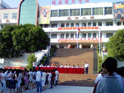 福建經(jīng)貿(mào)學(xué)校學(xué)費及計算機房維護服務(wù)收費標(biāo)準(zhǔn)解析