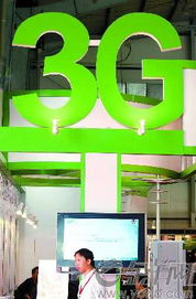 廣東TD-SCDMA網(wǎng)絡(luò)初步建成，基礎(chǔ)電信業(yè)務(wù)迎來(lái)新發(fā)展