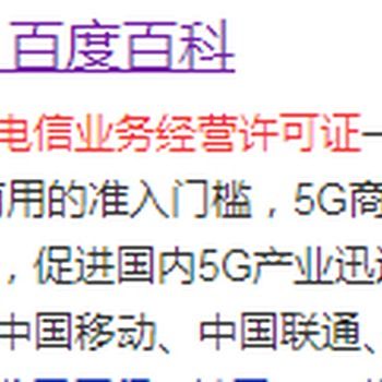 私人企業能否在廣東省辦理基礎電信業務？相關政策與條件解析