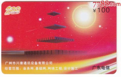 解析廣東200卡 廣東省基礎電信業(yè)務的便民新選擇