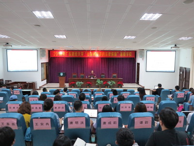 暑期學校第九講 孫占利教授解析電子商務立法中的爭議問題及對廣東省基礎電信業(yè)務的啟示