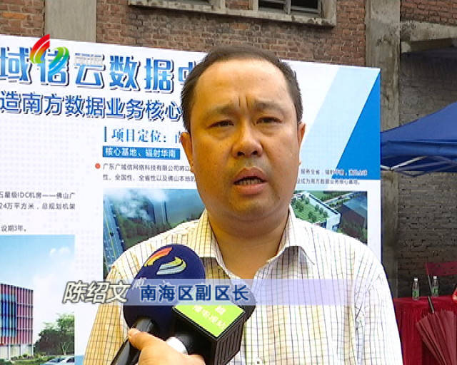 中國電信全國第三大數(shù)據(jù)中心落戶南海，廣東省基礎電信業(yè)務迎來新引擎